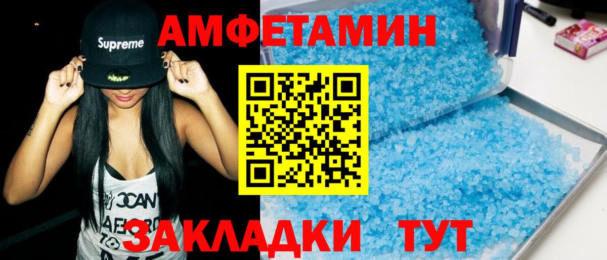 АМФЕТАМИН Premium Гусев