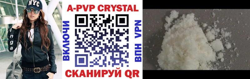 A-PVP СК  где продают   Гусев 