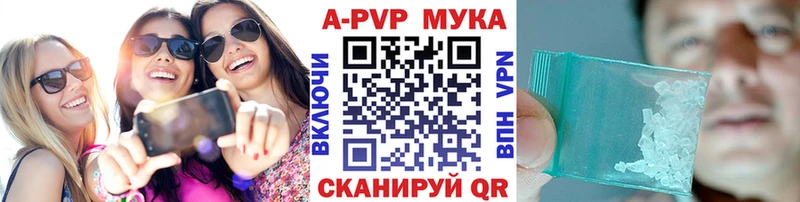 Alpha PVP мука Гусев