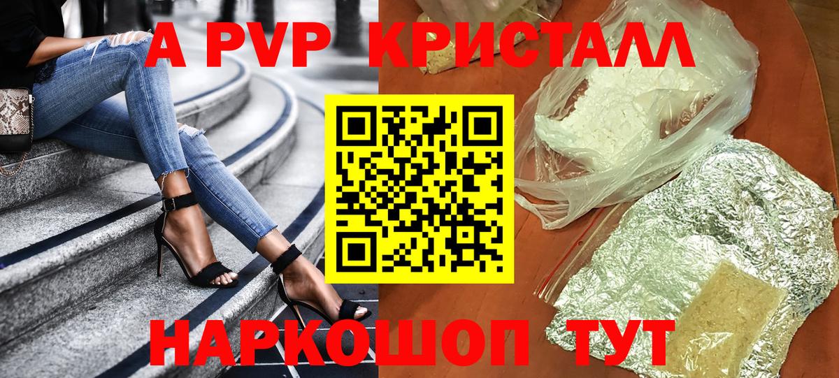 Гусев  APVP Соль  Alpha PVP мука  Alfa_PVP  Вход с VPN 