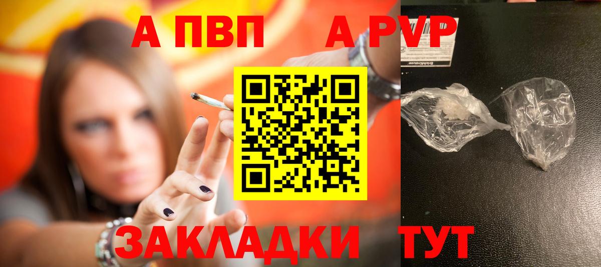 A PVP мука Гусев