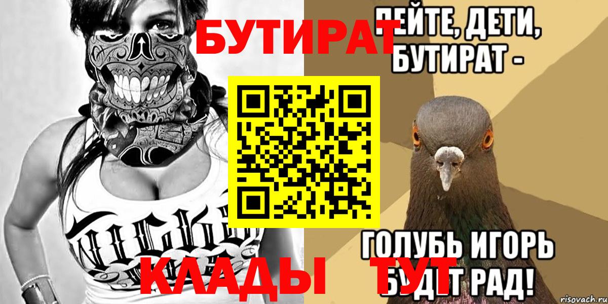 Бутират 99% Гусев