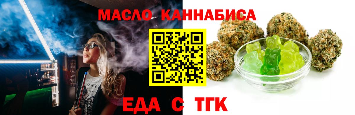 Печенье с ТГК марихуана  Вход с VPN  Гусев 