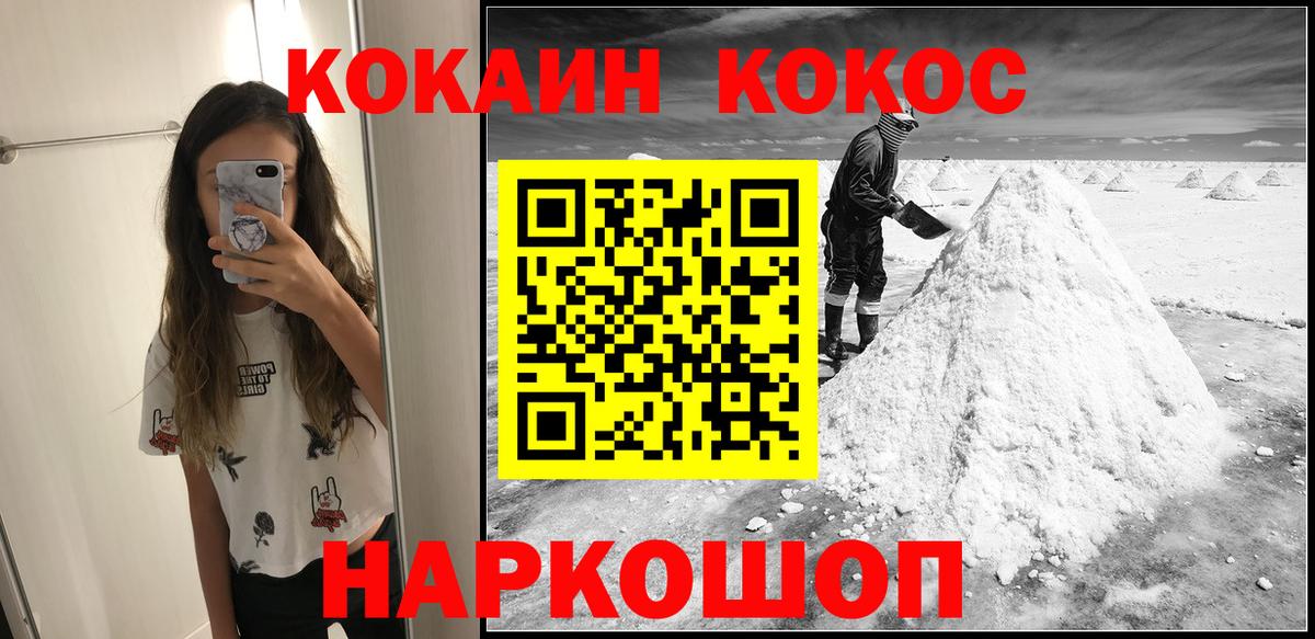 КОКАИН  Гусев  Cocaine 98%  Кокаин FishScale 