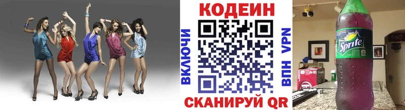 Codein Purple Drank  как найти закладки  Гусев 