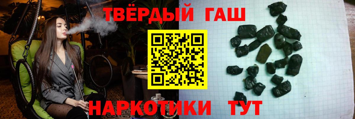 Гашиш гарик Гусев