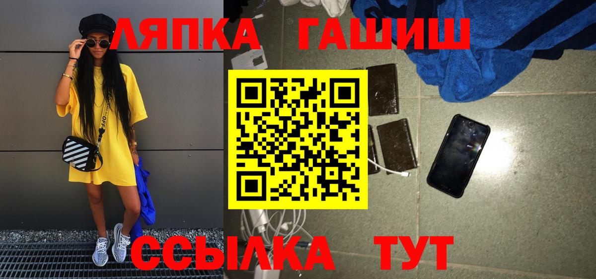 ГАШИШ Изолятор Гусев