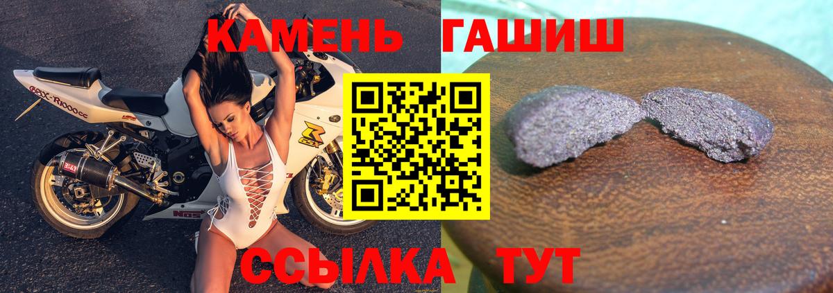 Гашиш 40% ТГК  Вход с VPN  ГАШИШ  Гусев  ГАШ хэш 