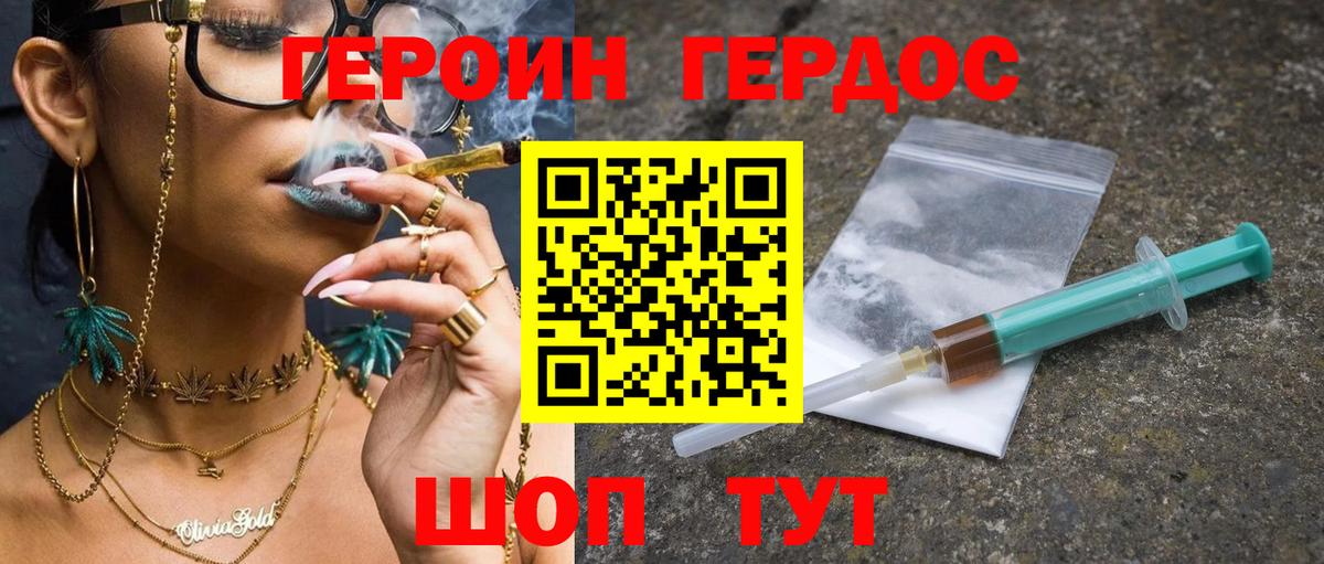 Героин  Гусев  ГЕРОИН Афган 