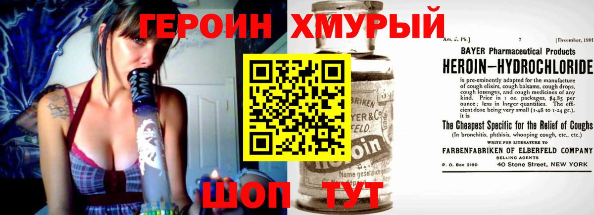 ГЕРОИН Heroin  Вход с VPN  ГЕРОИН  Гусев 