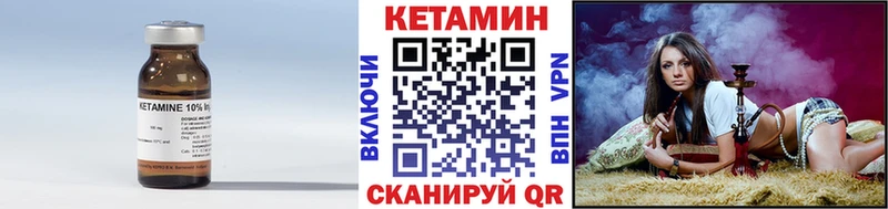 КЕТАМИН VHQ Гусев