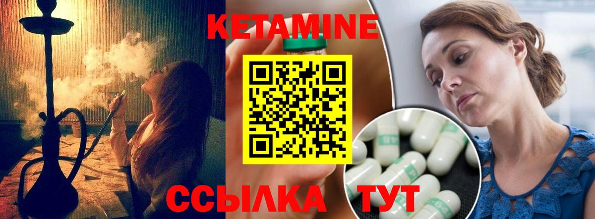 КЕТАМИН ketamine Гусев