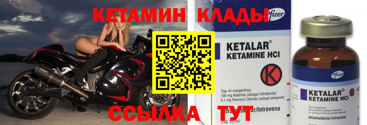 КЕТАМИН ketamine Гусев