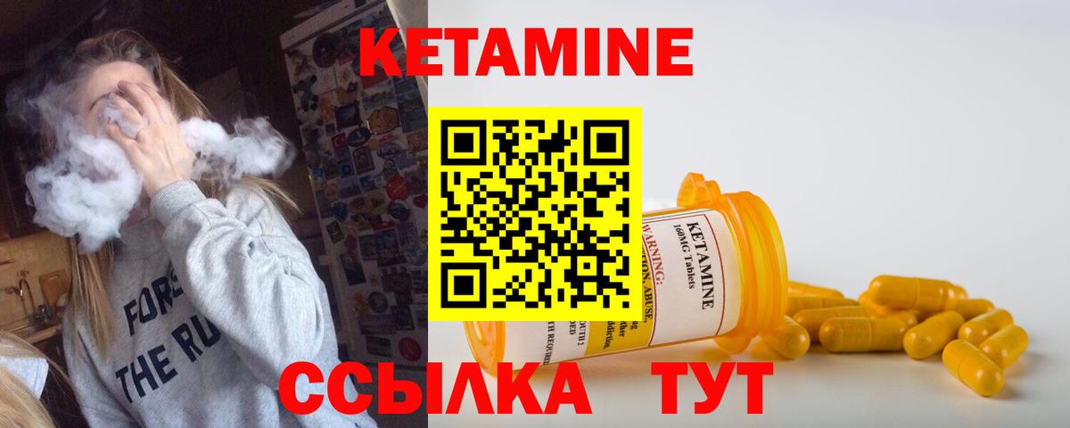 Кетамин VHQ  Кетамин VHQ  Вход с VPN  Гусев 