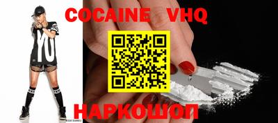 кокаин премиум Будённовск