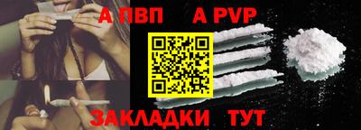 альфа пвп Волжск