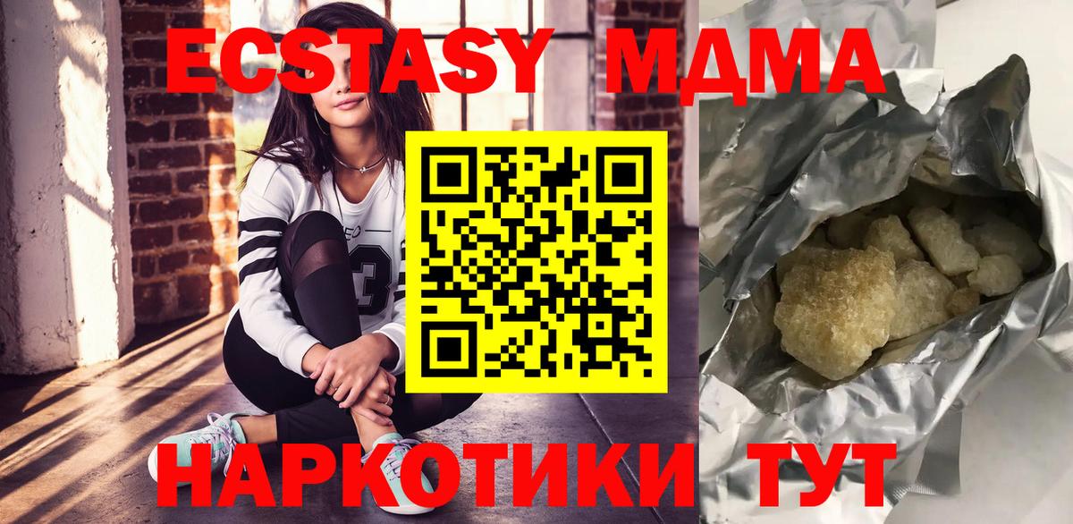 Гусев  MDMA  Вход с VPN  МДМА VHQ 