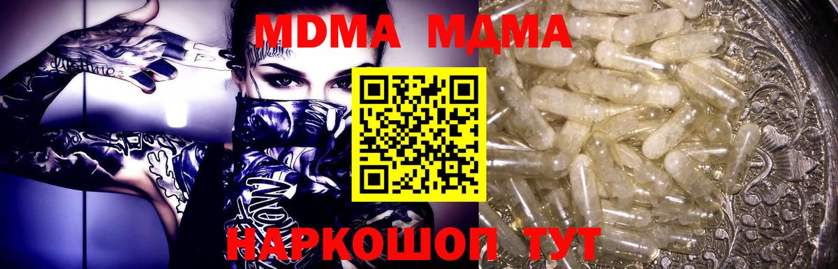 MDMA crystal  МДМА кристаллы  Гусев 