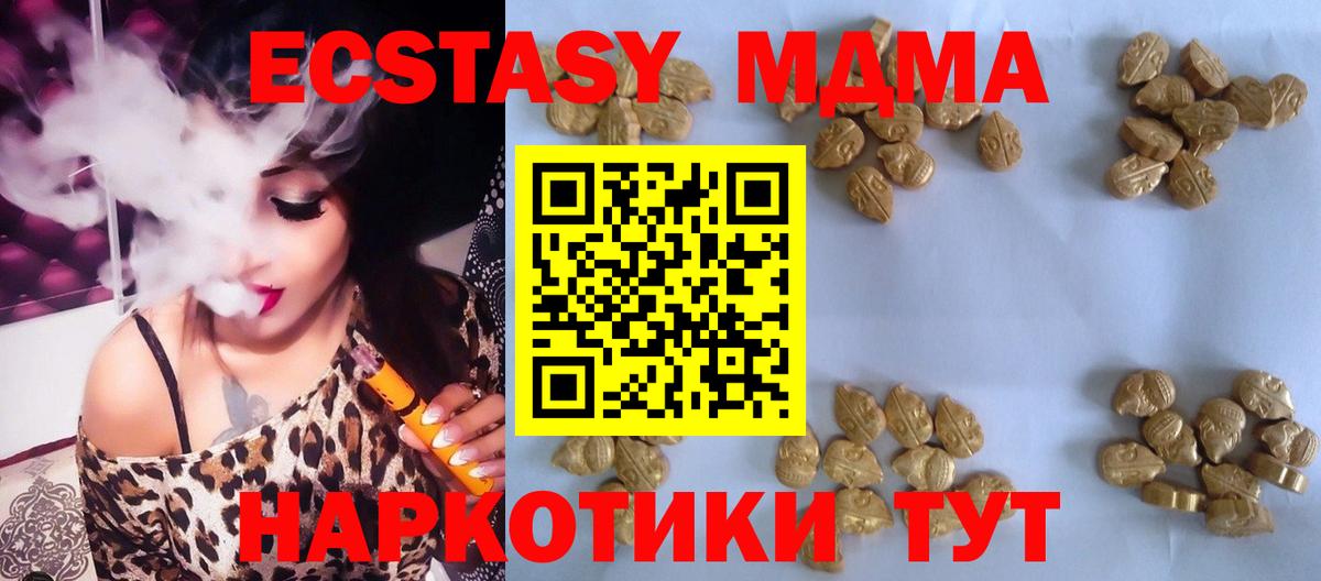 МДМА кристаллы Гусев