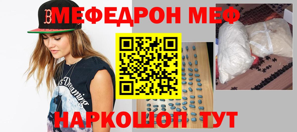 Мефедрон   Cocaine  Вход с VPN  Гашиш  Гусев  Бошки Шишки 