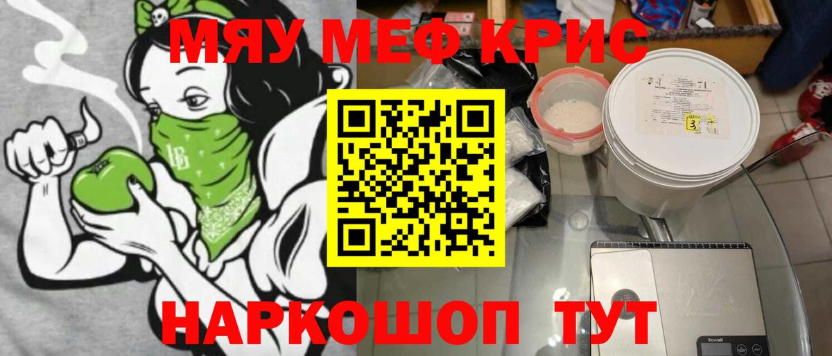 Мефедрон  МЕФ 4 MMC  Вход с VPN  Гусев 