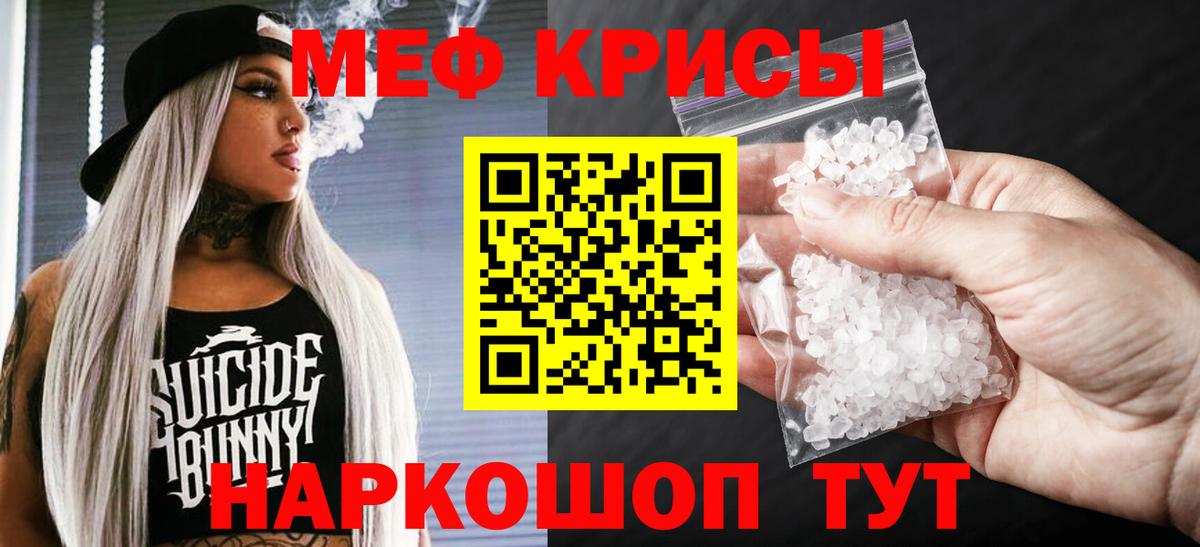 МЕФ мука Гусев