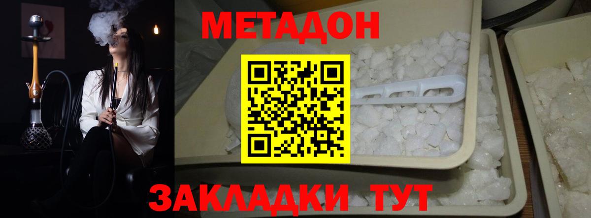 Метадон VHQ  MEGA зеркало  Гусев 