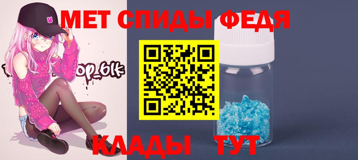 Метамфетамин пудра Гусев