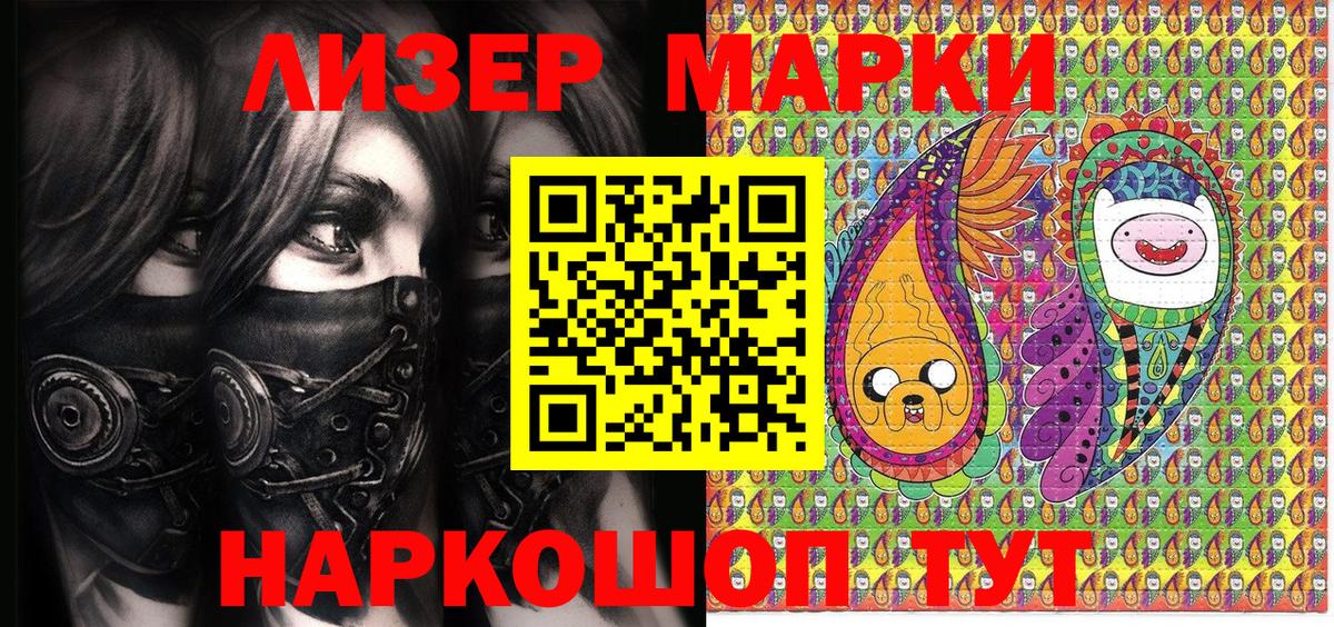 Марки N-bome 1,8мг Гусев