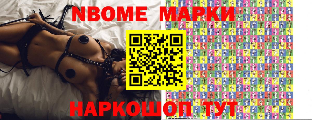 Марки NBOMe 1,5мг  Вход с VPN  Марки NBOMe  Гусев 