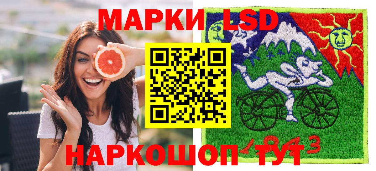 Марки 25I-NBOMe 1,8мг  цена наркотик  Гусев 