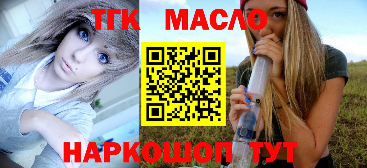 Гусев  Дистиллят ТГК концентрат  Вход с VPN 