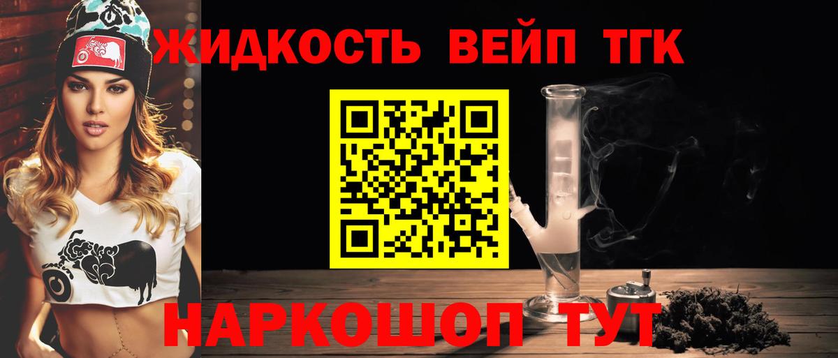 ТГК THC oil Гусев