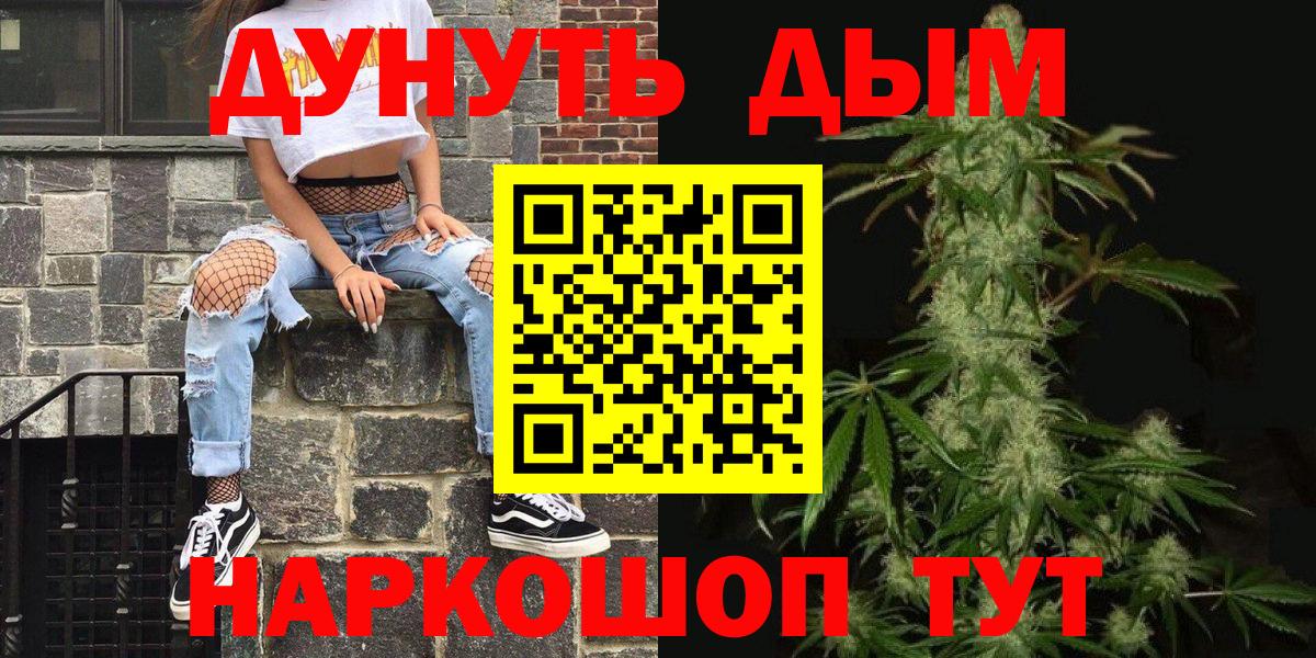 МАРИХУАНА VHQ  Вход с VPN  Гусев  Конопля LSD WEED  Бошки марихуана Ganja 